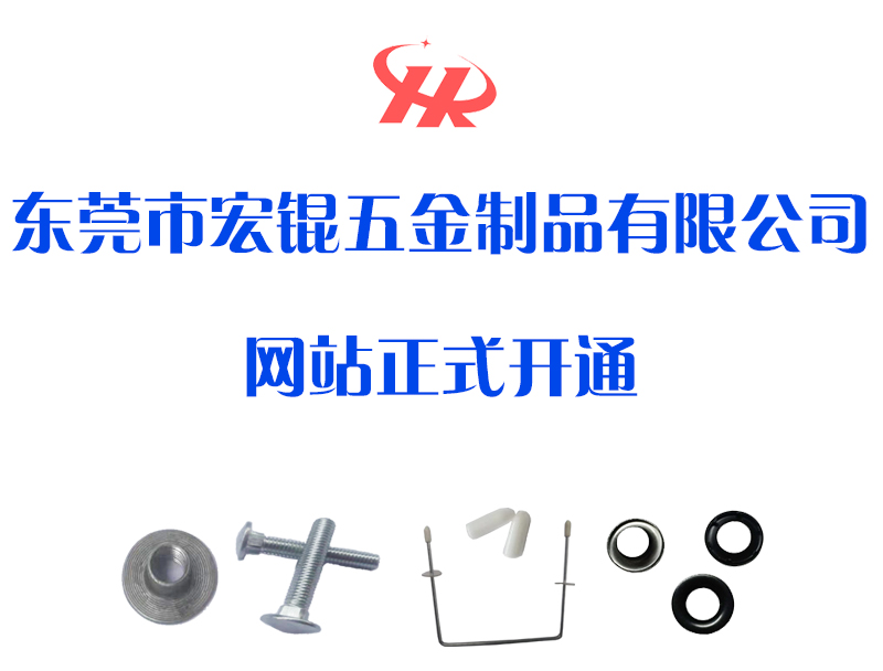 宏錕官網(wǎng)正式開通！